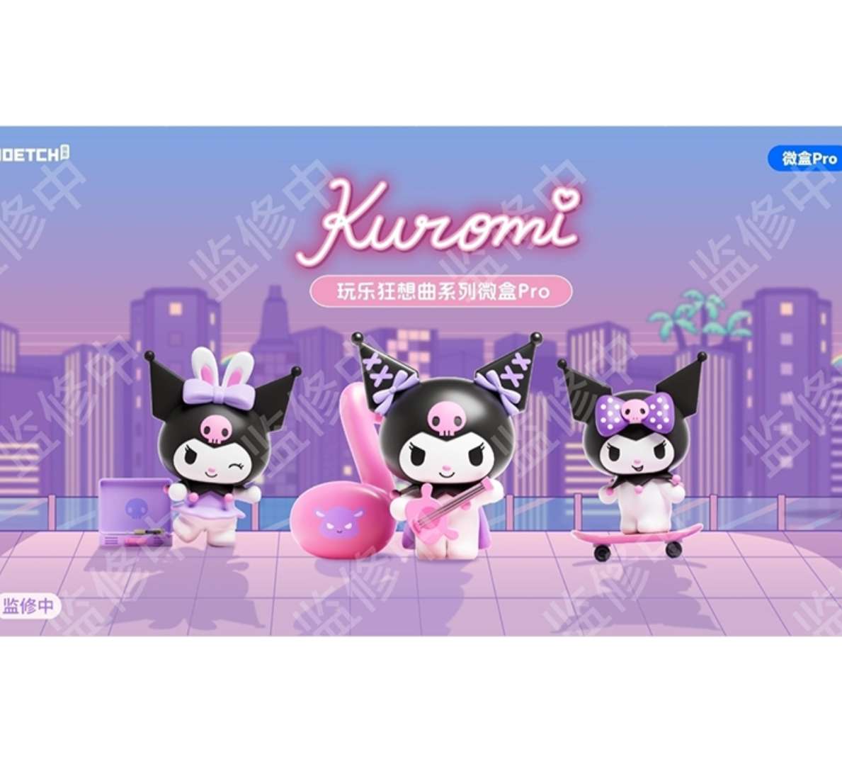 Moetch x Kuromi Fun Rhapsody Series-Single Box (Random)-Moetch-Ace Cards & Collectibles