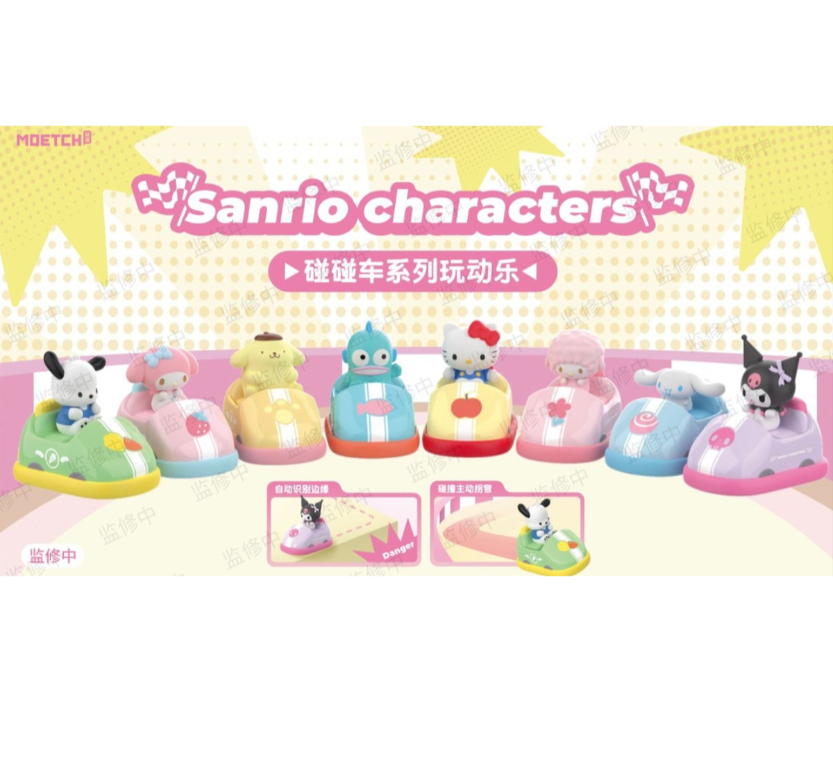 Sanrio Characters Bumper Car Series-Single Box (Random)-Moetch-Ace Cards & Collectibles