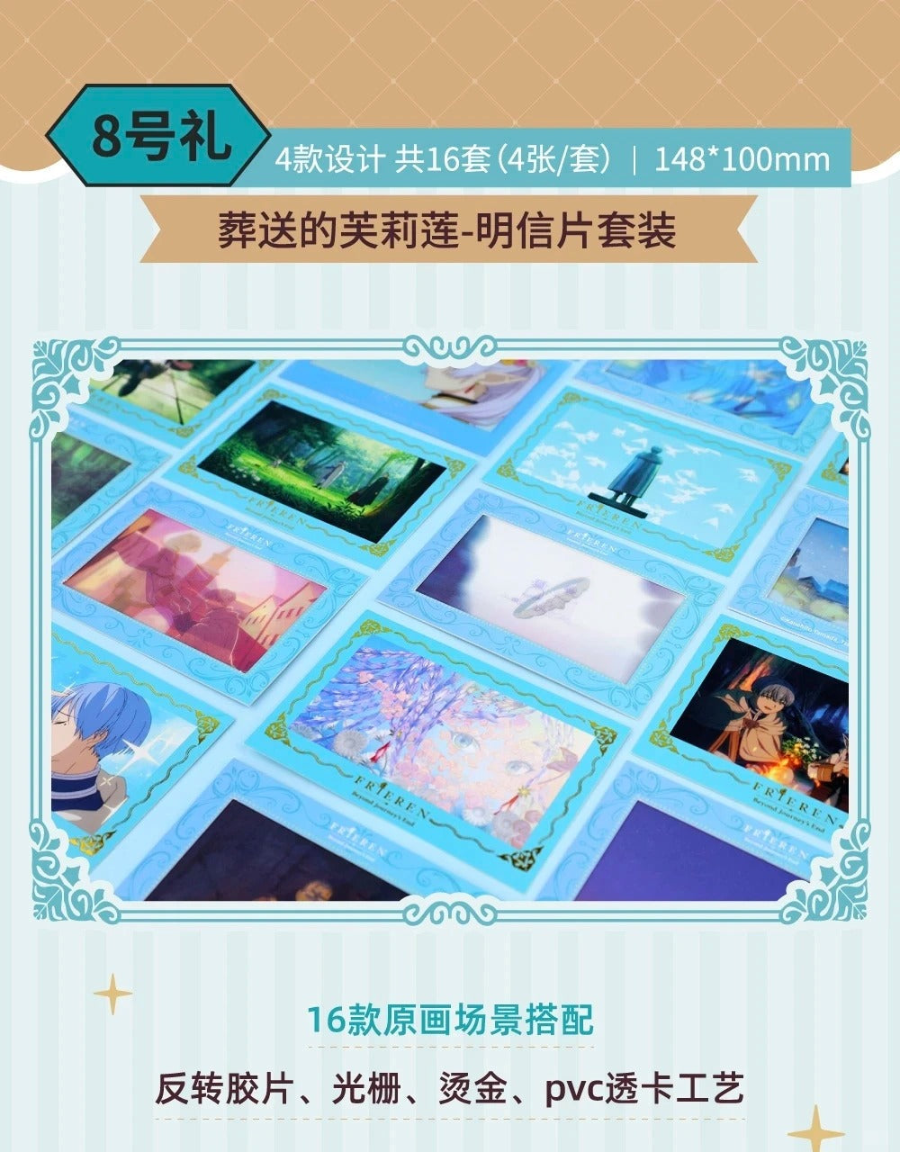 Monthly Draw Frieren: Beyond Journey's End "Eternal Journey" Series-Monthly Draw-Ace Cards & Collectibles