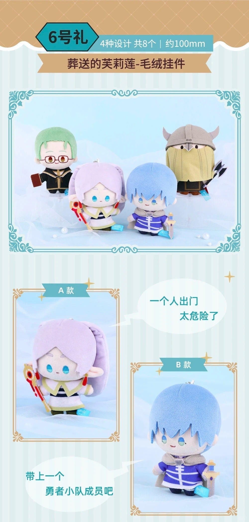 Monthly Draw Frieren: Beyond Journey's End "Eternal Journey" Series-Monthly Draw-Ace Cards & Collectibles