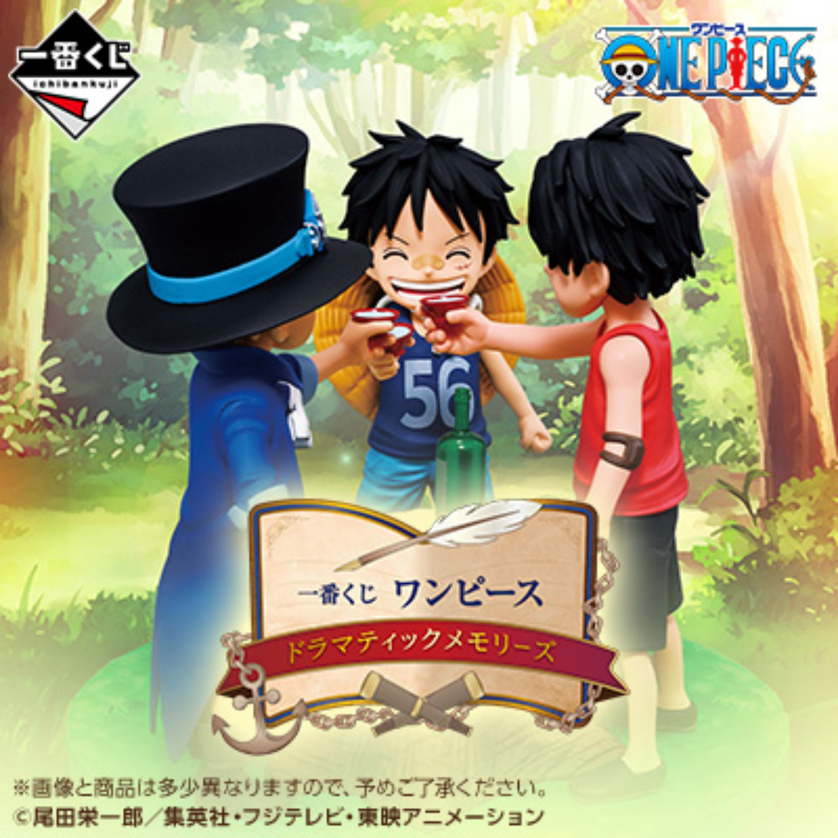 (Whole Set 80tix) Ichiban Kuji One Piece Dramatic Memories