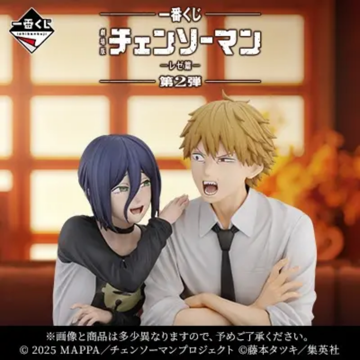 (Whole Set 70tix) Ichiban Kuji Chainsaw Man The Movie Second