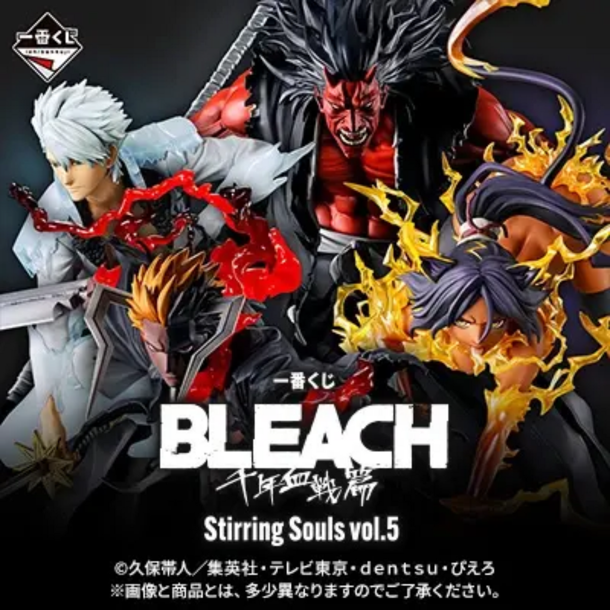 (Whole Set 80tix) Ichiban Kuji BLEACH STIRRING SOULS VOL.5