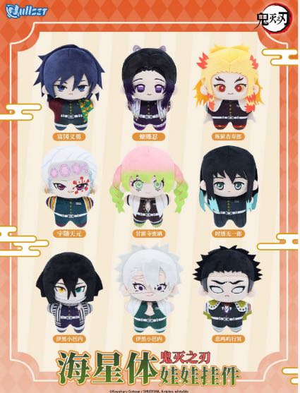 NullSet Demon Slayer Starfish Shape Doll Series Blind Box-Single Box (Random)-NullSet-Ace Cards & Collectibles
