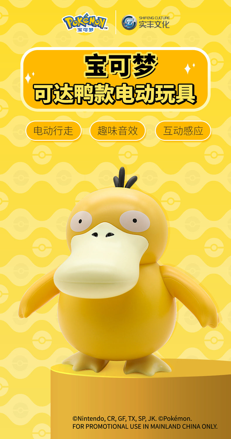 Pokemon Electric Action Figure Series-Psyduck-Pokemon-Ace Cards & Collectibles