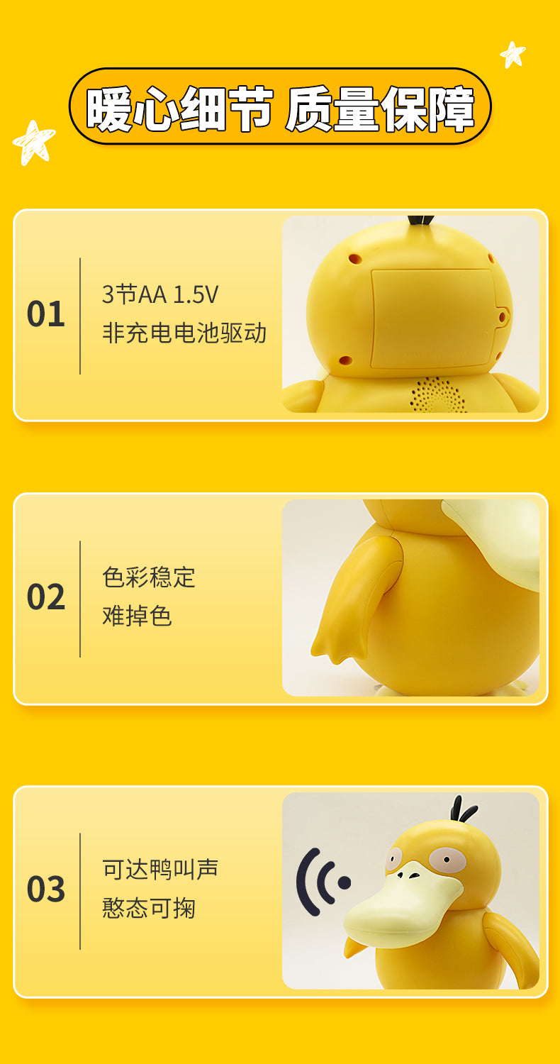 Pokemon Electric Action Figure Series-Psyduck-Pokemon-Ace Cards & Collectibles