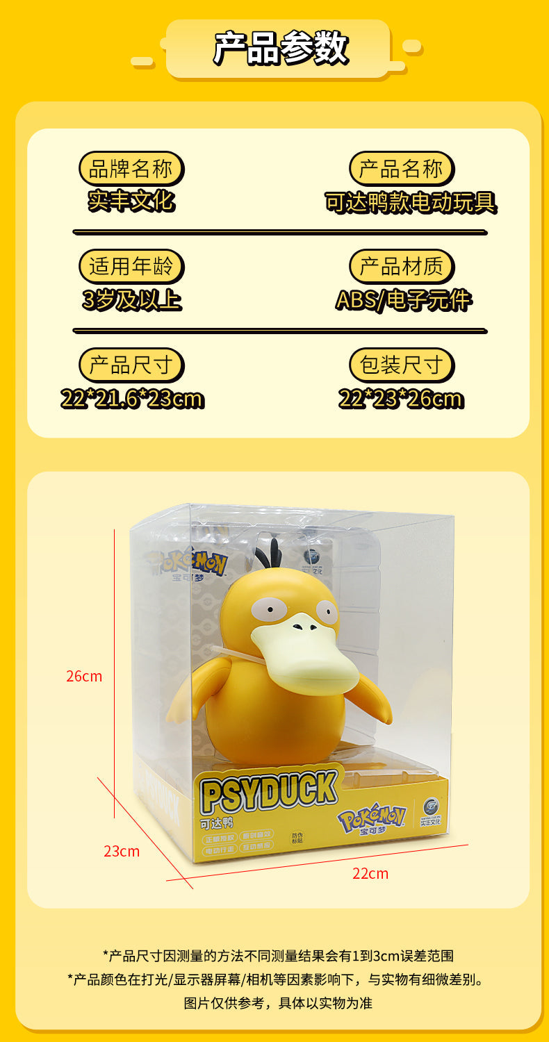 Pokemon Electric Action Figure Series-Psyduck-Pokemon-Ace Cards & Collectibles