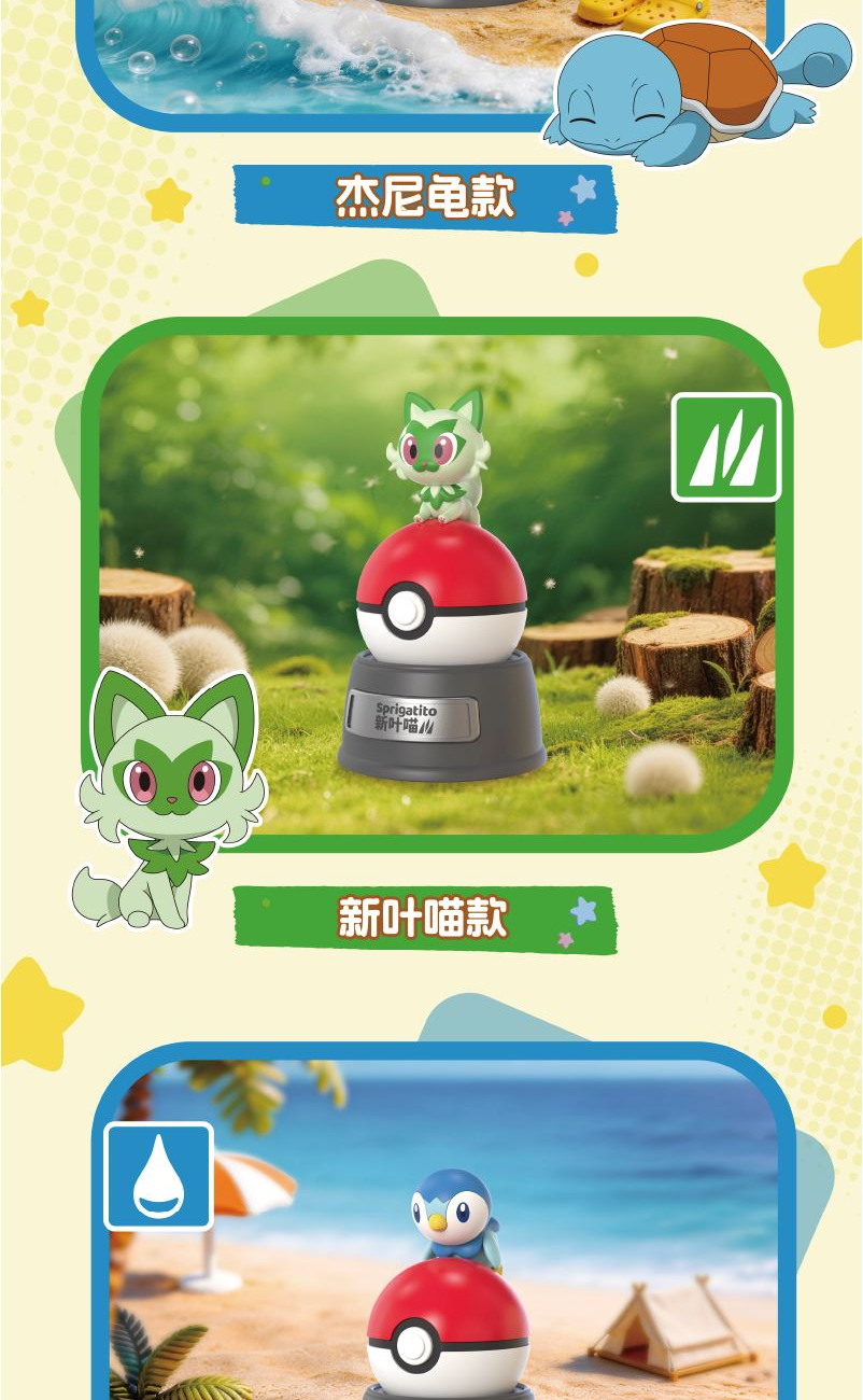 Pokemon Solar Powered Swinging Ornament Series-Set Of 4-Pokemon-Ace Cards & Collectibles