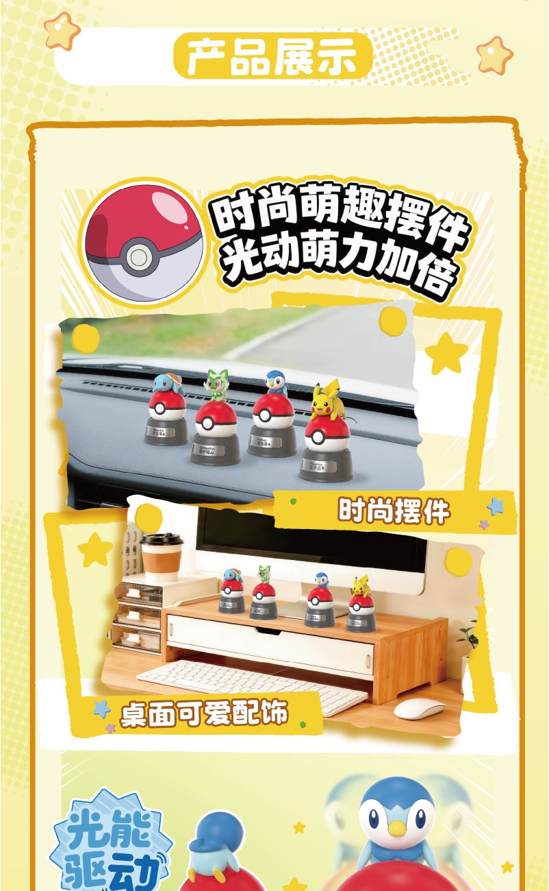 Pokemon Solar Powered Swinging Ornament Series-Set Of 4-Pokemon-Ace Cards & Collectibles