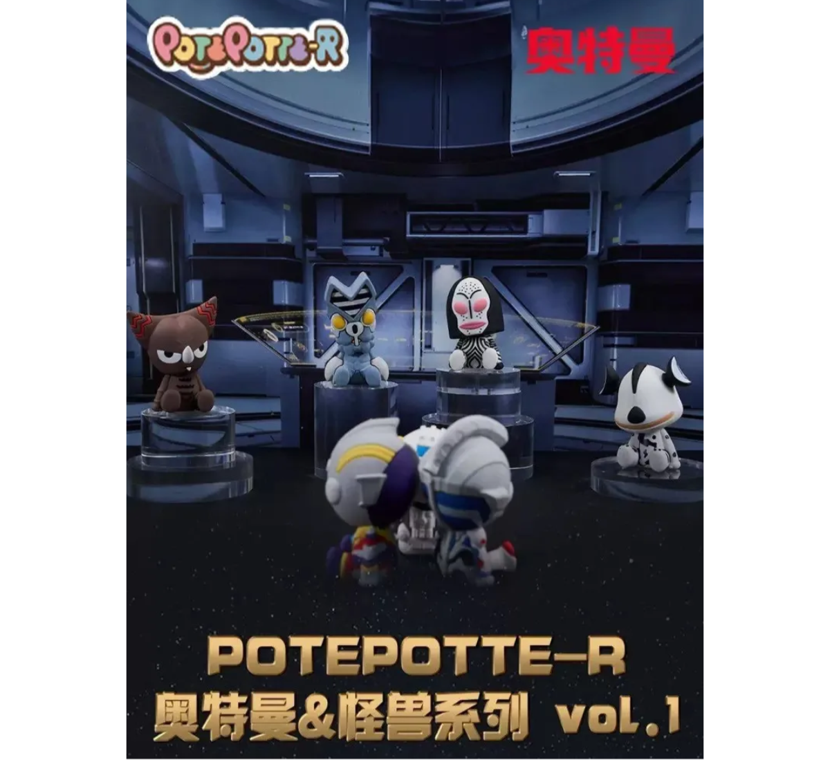 Potepotter-R Ultraman & Monster Series Vol.1-Single Box (Random)-Potepotter-R-Ace Cards & Collectibles