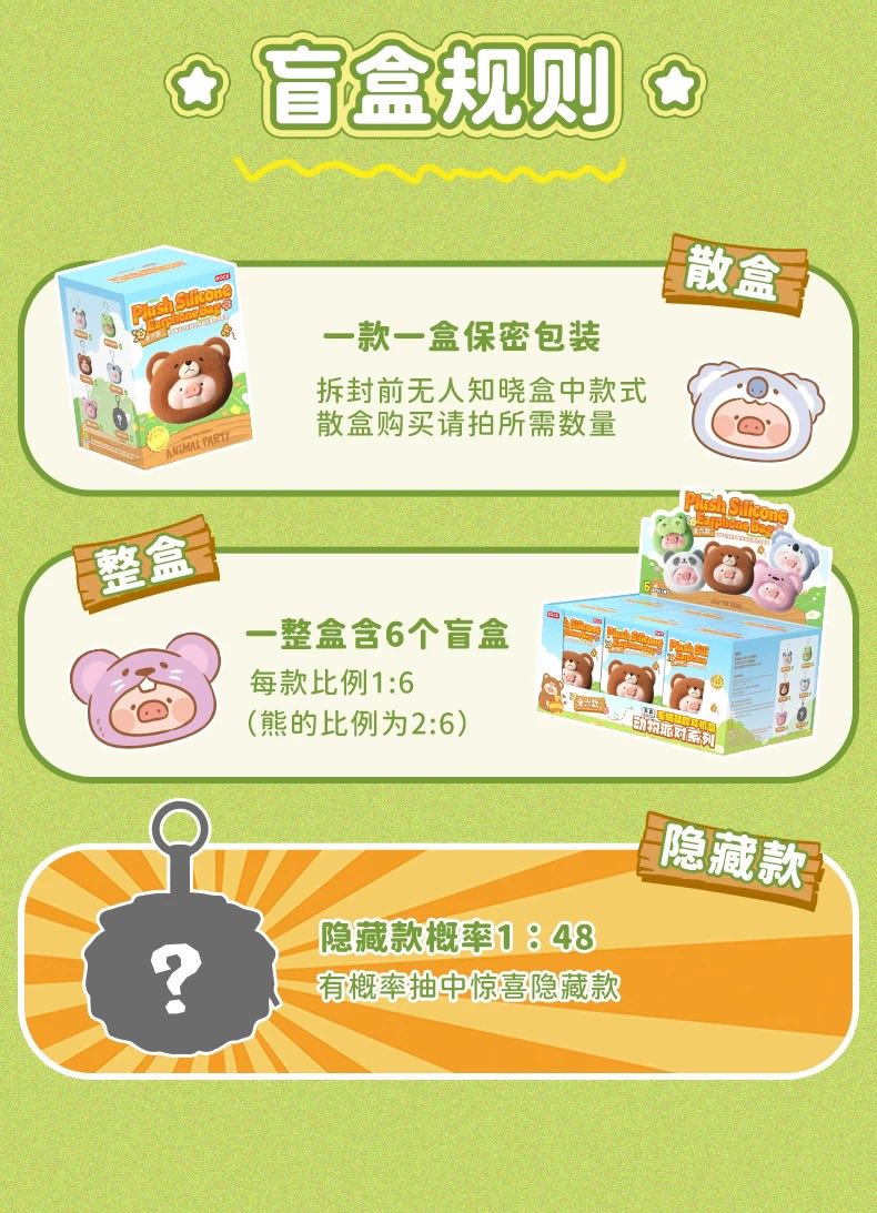 ROCK x Lulu The Piggy "Animal Party" Plush Silicone Earphone Bag Blind Box-Single Box (Random)-ROCK-Ace Cards & Collectibles