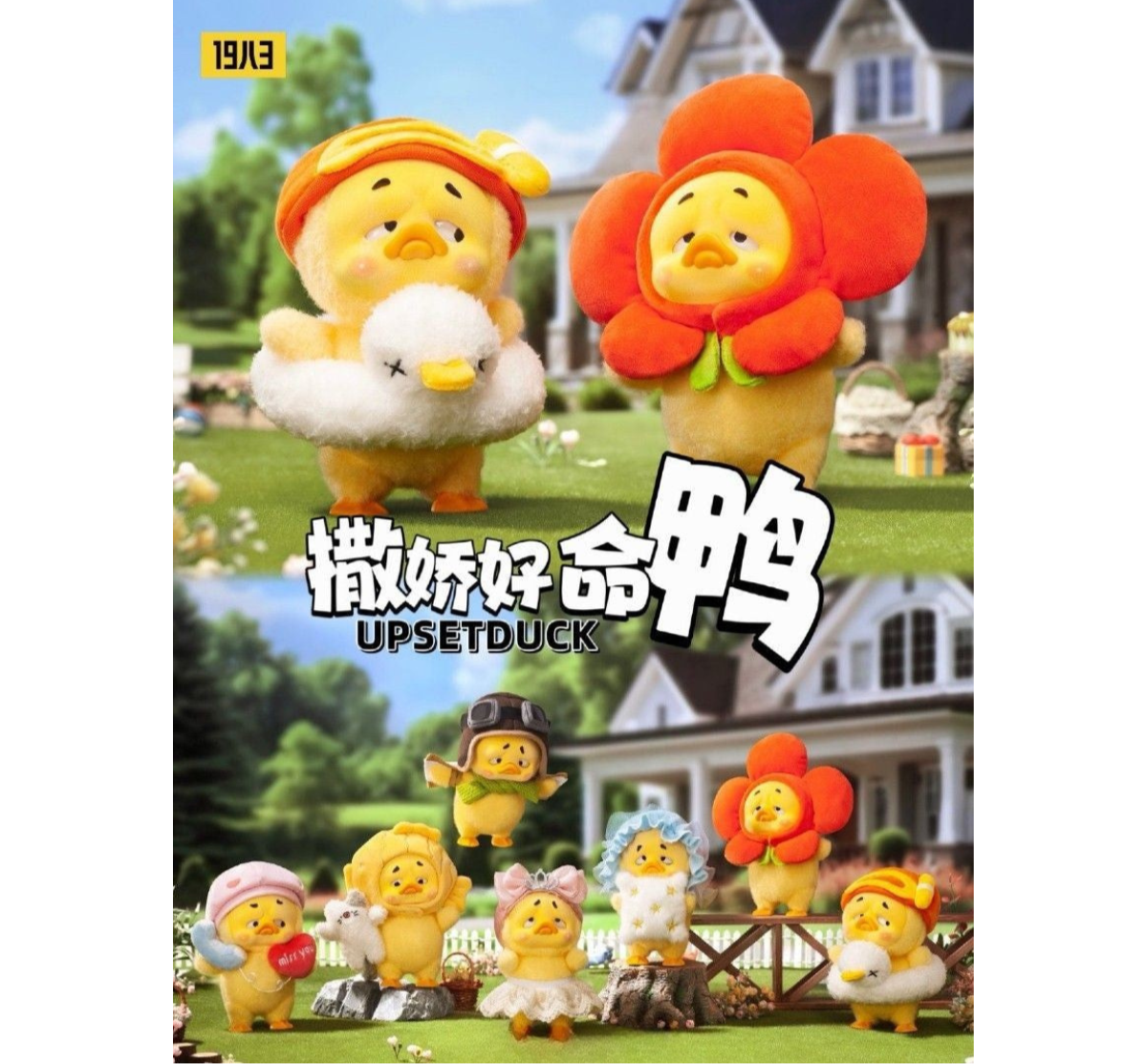 Upset Duck Act Cute Duck Series Blind Box-Single Box (Random)-RONGCREATOR-Ace Cards & Collectibles