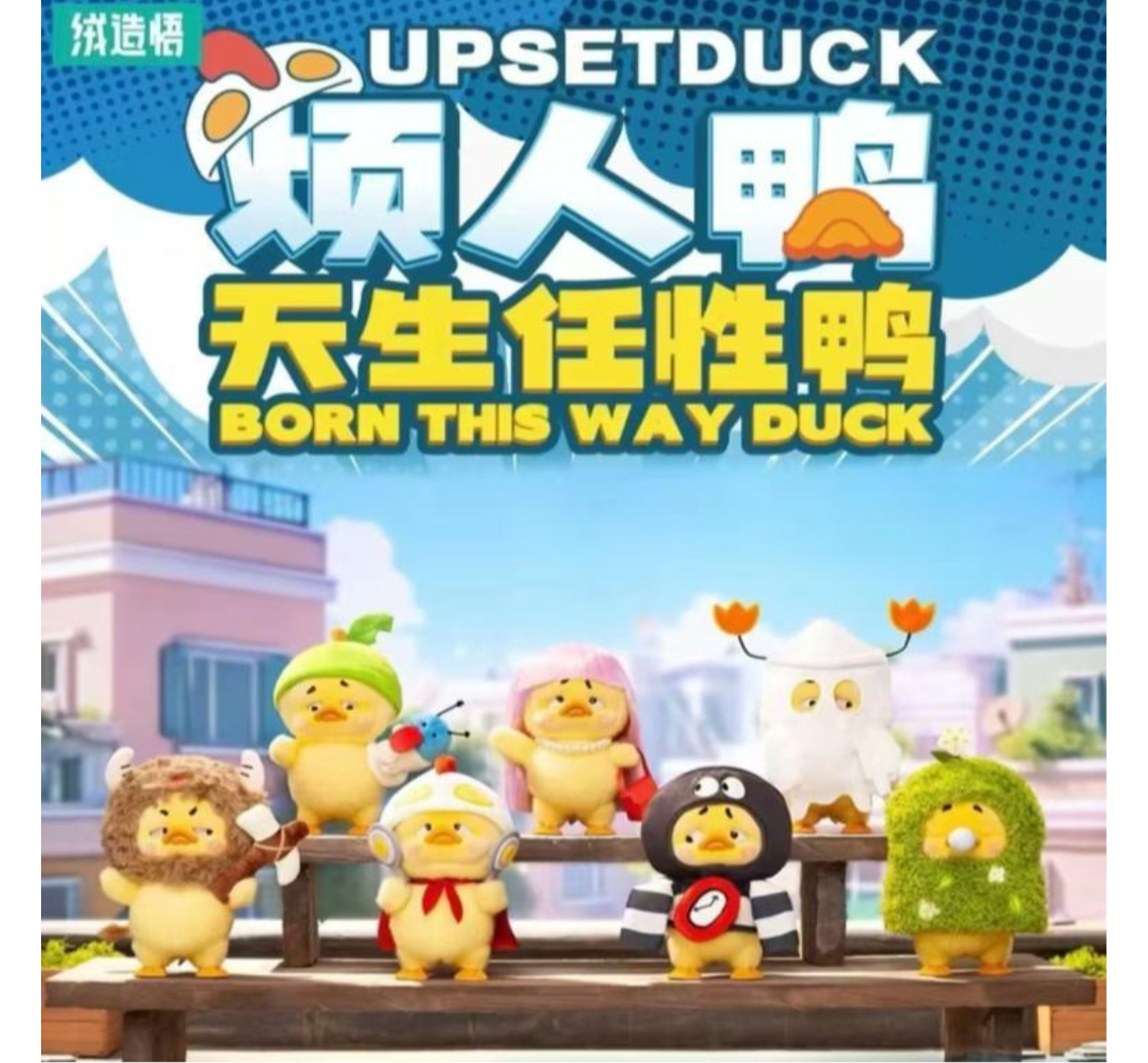 Upset Duck Born This Way Blind Box Series-Single Box (Random)-RONGCREATOR-Ace Cards & Collectibles