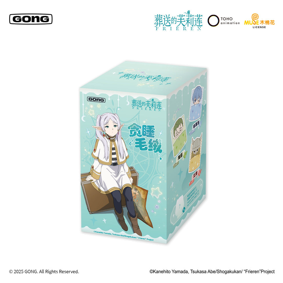 GONG Frieren Sleeping Plush Blind Box
