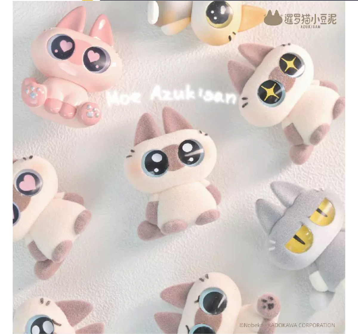 Nobeko Moe Azukisan Mini Bean Series Blind Box-Single Box (Random)-TIANWEN KADOKAWA-Ace Cards & Collectibles