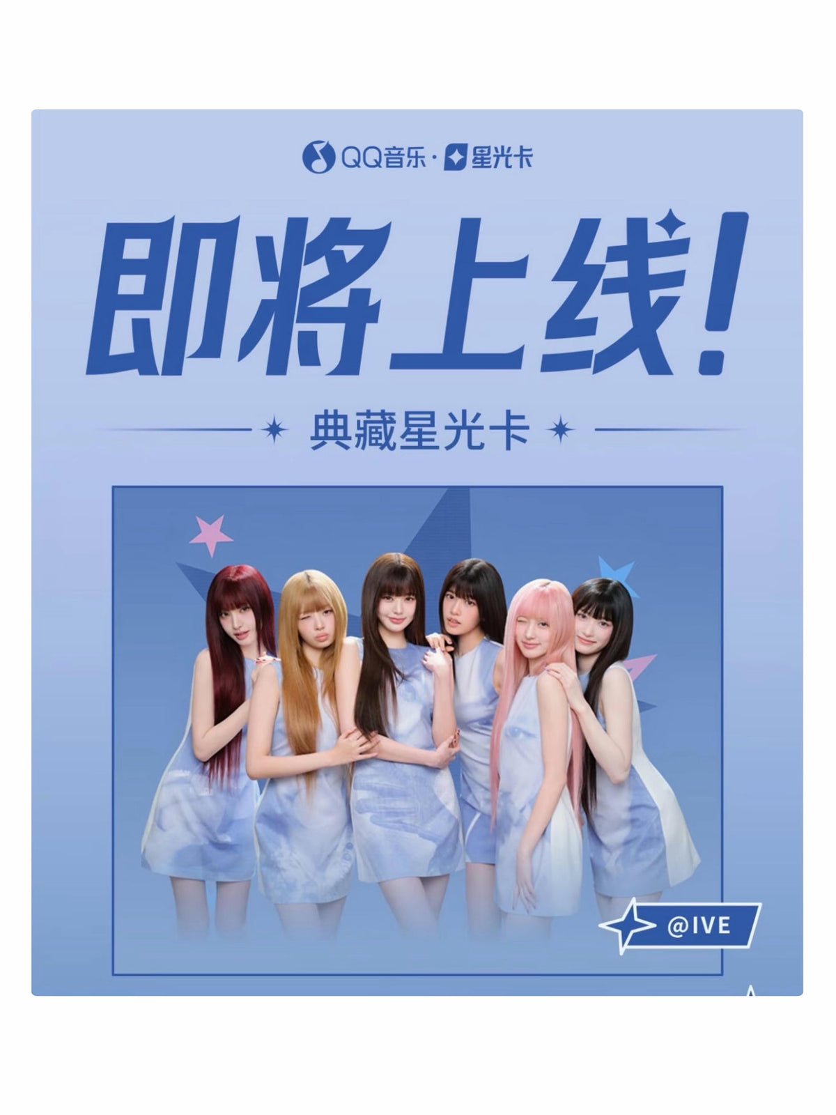 IVE REVIVE+ Collector's Edition Starlight Card-Single Pack (Random)-Tencent Music Entertainment-Ace Cards & Collectibles