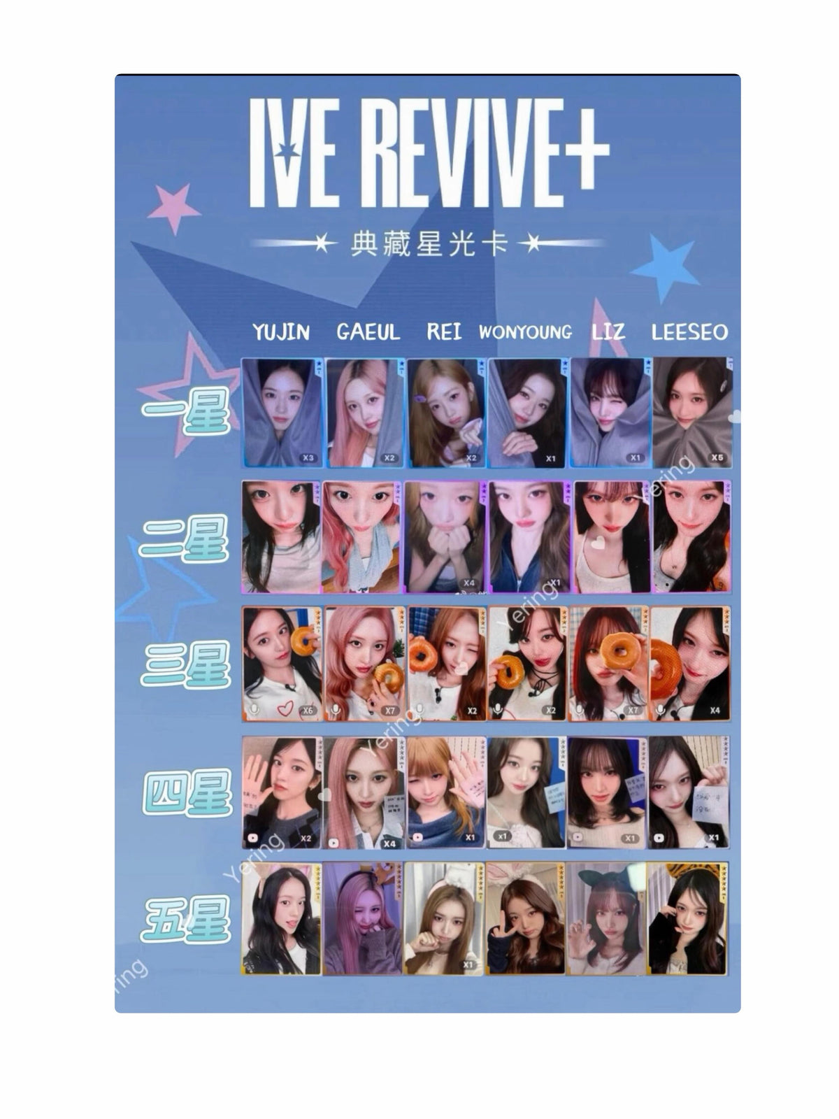IVE REVIVE+ Collector's Edition Starlight Card-Single Pack (Random)-Tencent Music Entertainment-Ace Cards & Collectibles