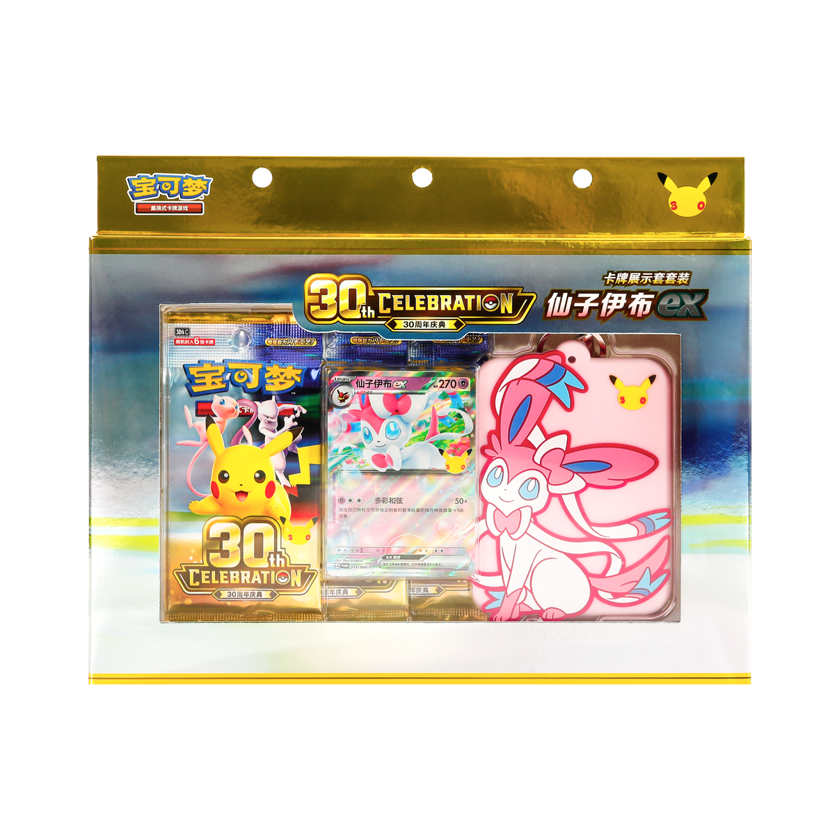 Pokemon TCG: 30th Celebration Display Set 宝可梦集换式卡牌游戏 30周年庆典 卡牌展示套套装 (Simplified Chinese)-仙子伊布-The Pokemon Company International-Ace Cards & Collectibles