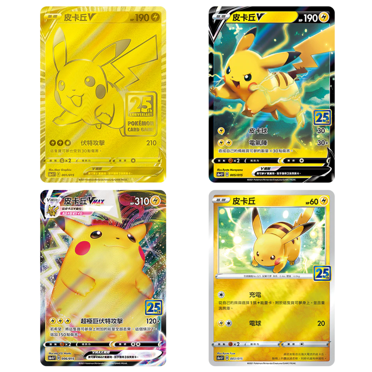 Pokemon TCG 剑 & 盾 寶可夢集換式卡牌游戲 25周年黄金纪念箱 (Traditional Chinese)-The Pokémon Company International-Ace Cards & Collectibles