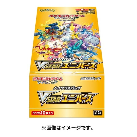 Pokemon TCG: S12a VSTAR Universe Booster (Japanese)-Single Pack (Random)-The Pokémon Company International-Ace Cards & Collectibles