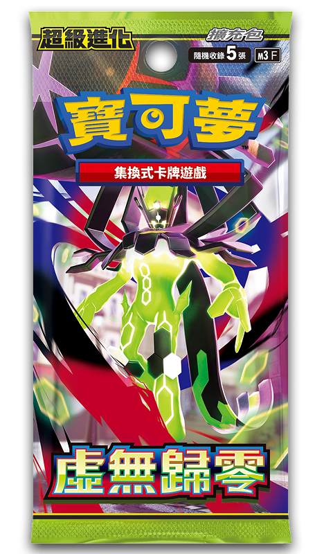 Pokemon TCG 超級進化 寶可夢擴充包 "虛無歸零" [M3F] (Traditional Chinese)-Single Pack(Random)-The Pokémon Company-Ace Cards & Collectibles