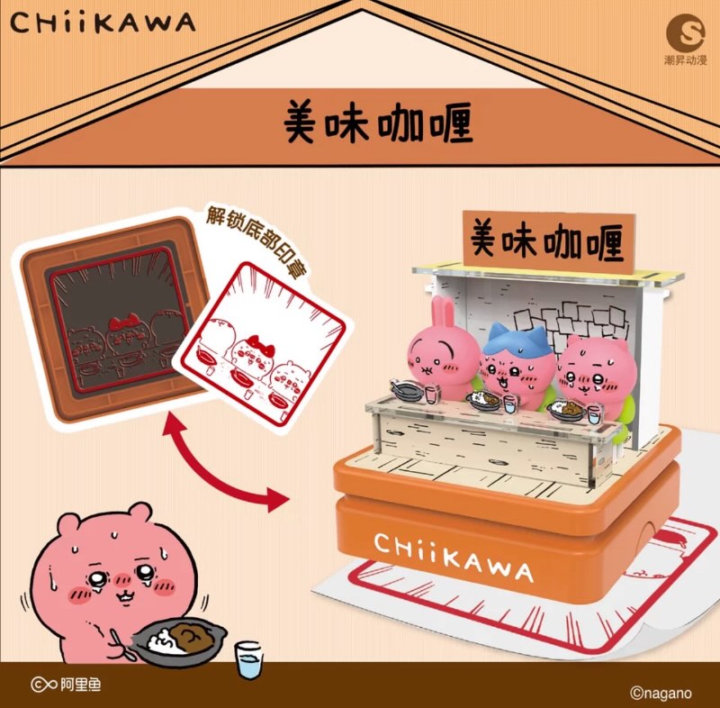 Chiikawa "Spicy Curry Scene Seal"-TopToy-Ace Cards & Collectibles