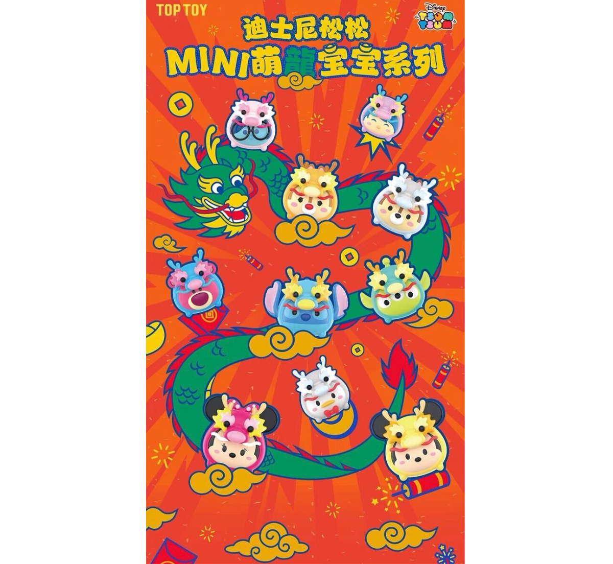 Top Toy x Disney Tsum Tsum Mini Dragon Cuteness-Single Box (Random)-TopToy-Ace Cards & Collectibles