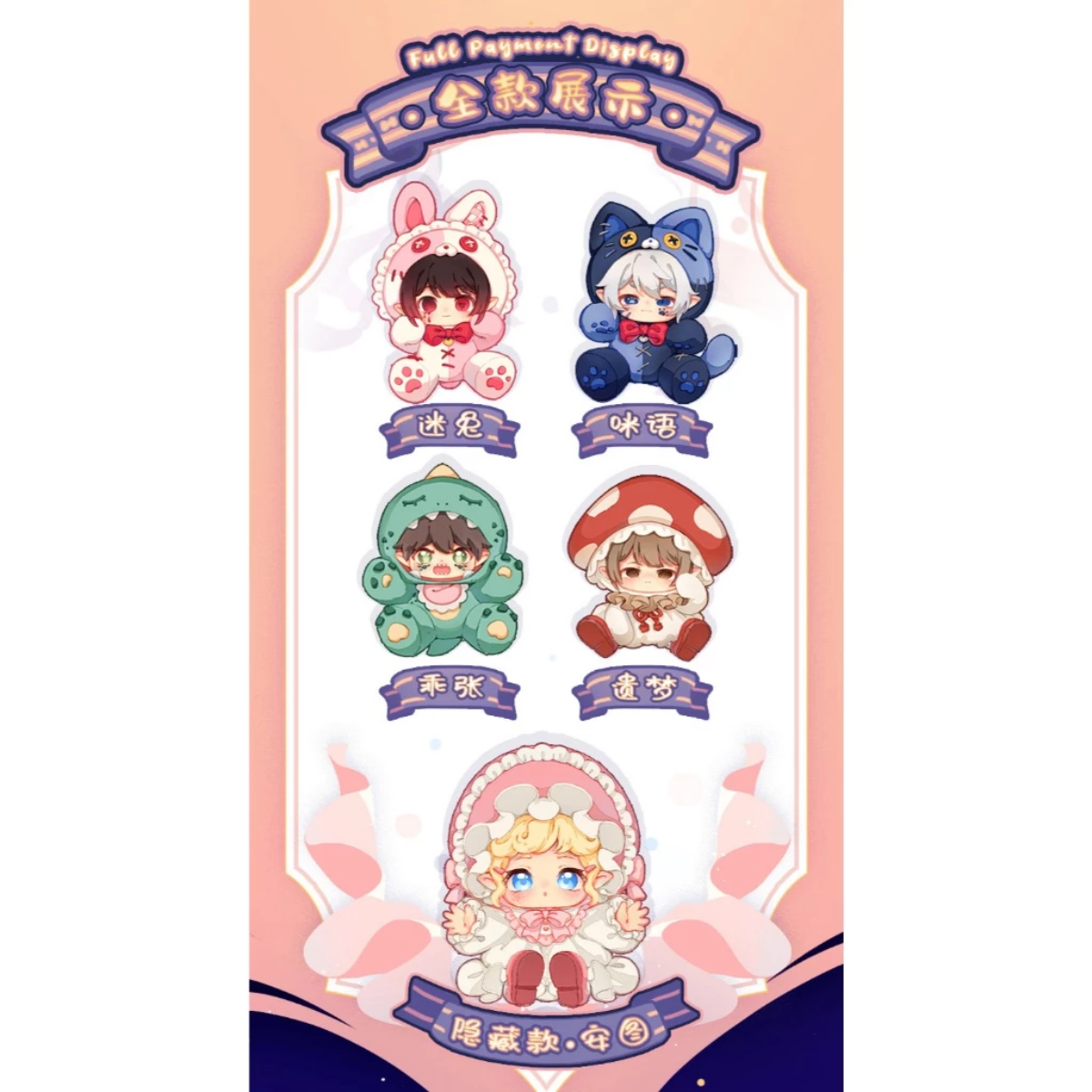 ANTOO Paradise Lost Plush Series-Single Box (Random)-Toy Club-Ace Cards & Collectibles