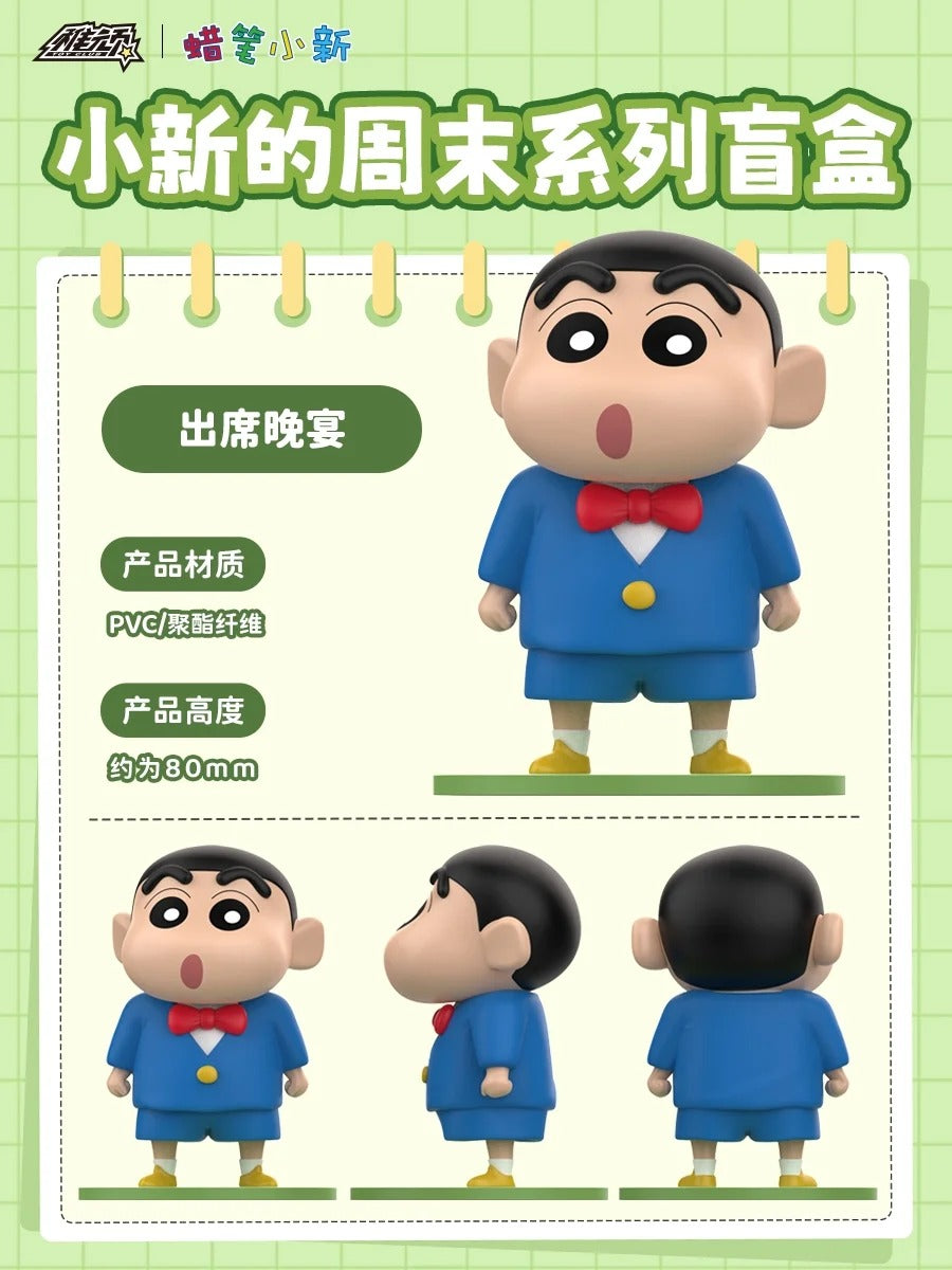 Toy Club x Crayon Shinchan Cozy Weekend Blind Box-Single Box (Random)-Toy Club-Ace Cards & Collectibles