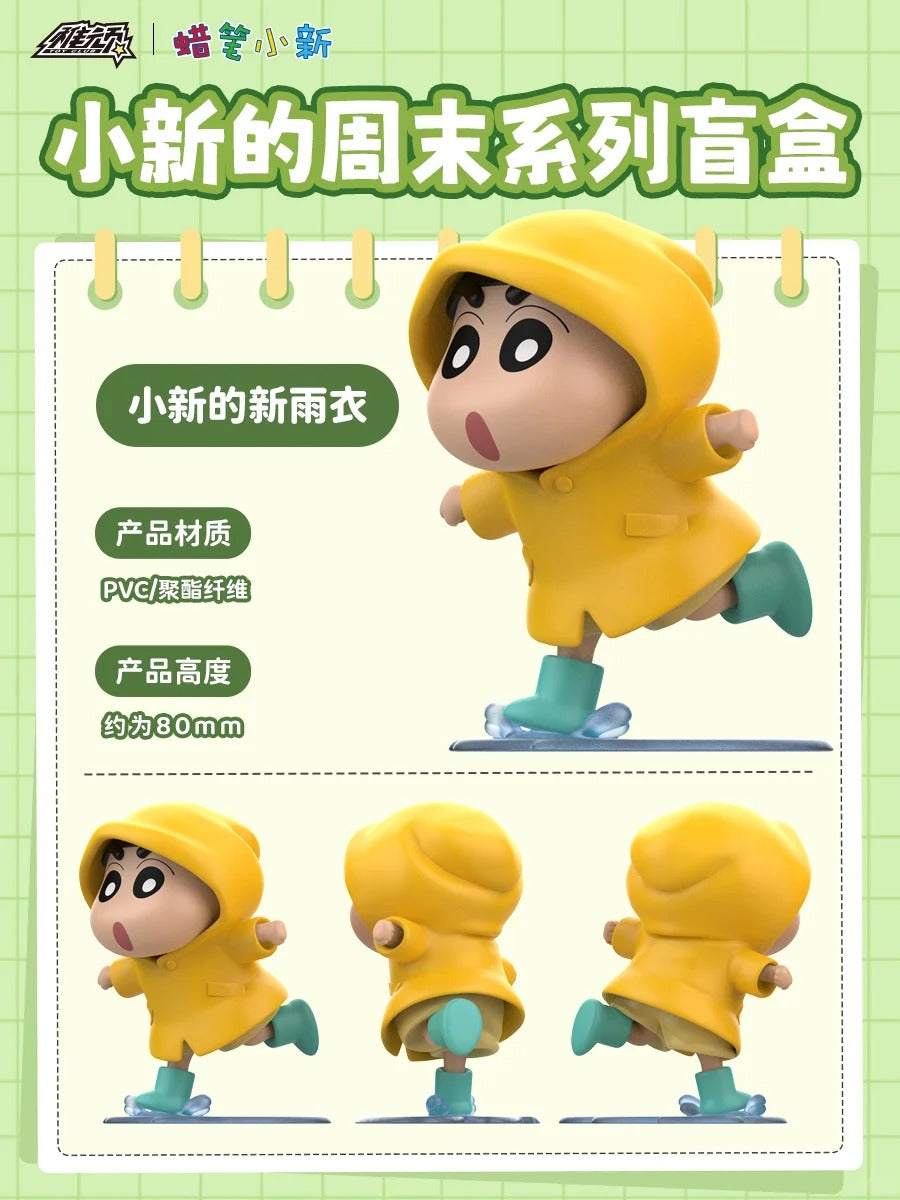 Toy Club x Crayon Shinchan Cozy Weekend Blind Box-Single Box (Random)-Toy Club-Ace Cards & Collectibles