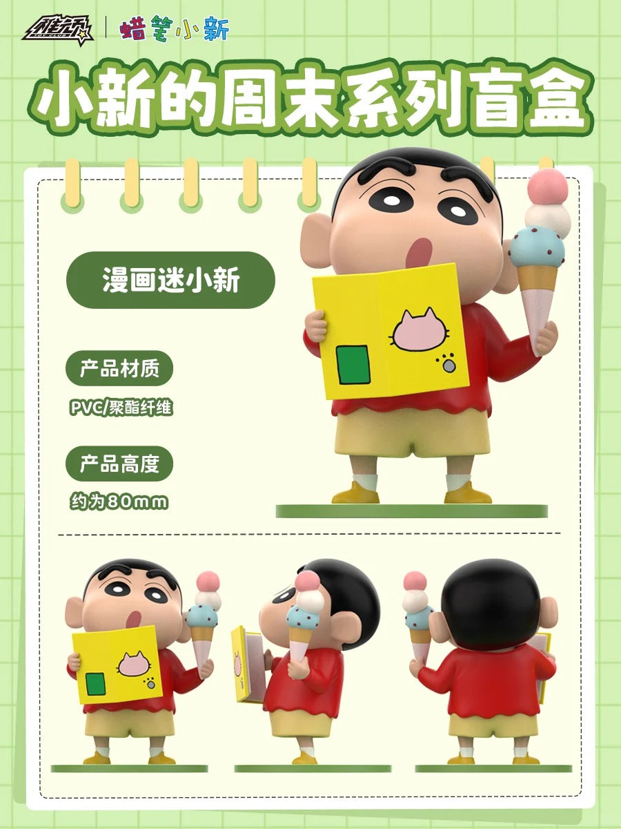Toy Club x Crayon Shinchan Cozy Weekend Blind Box-Single Box (Random)-Toy Club-Ace Cards & Collectibles