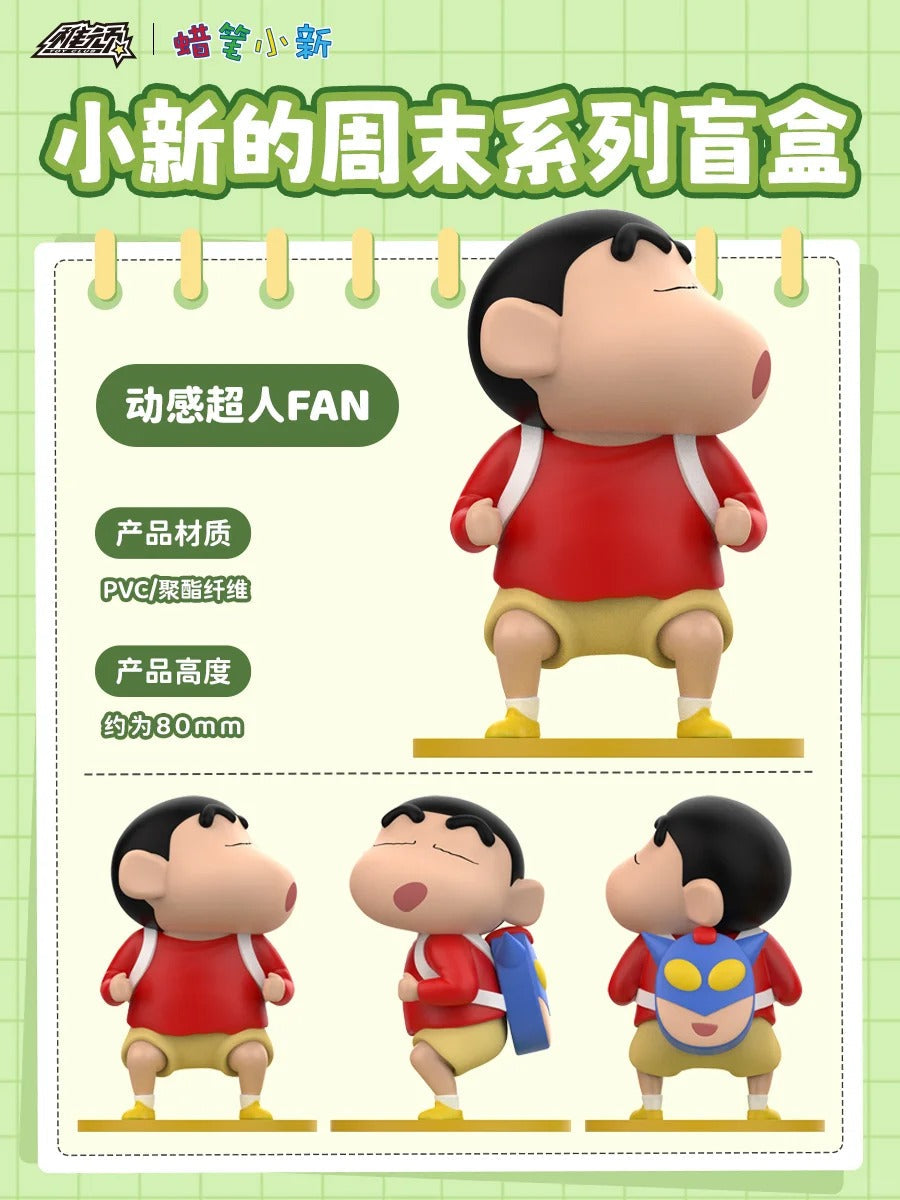 Toy Club x Crayon Shinchan Cozy Weekend Blind Box-Single Box (Random)-Toy Club-Ace Cards & Collectibles