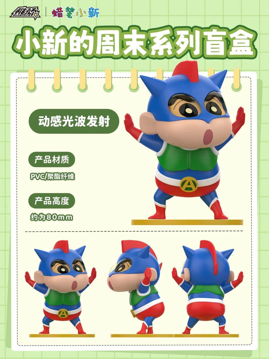 Toy Club x Crayon Shinchan Cozy Weekend Blind Box-Single Box (Random)-Toy Club-Ace Cards & Collectibles