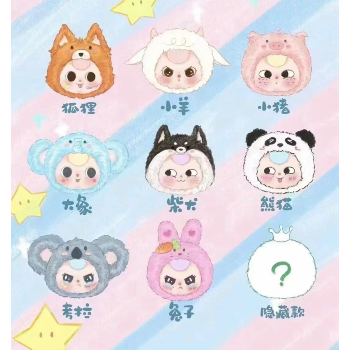 Baby Three Take Me Out Zipper Bag Plush Series-Single Box-ToyZeroPlus-Ace Cards & Collectibles