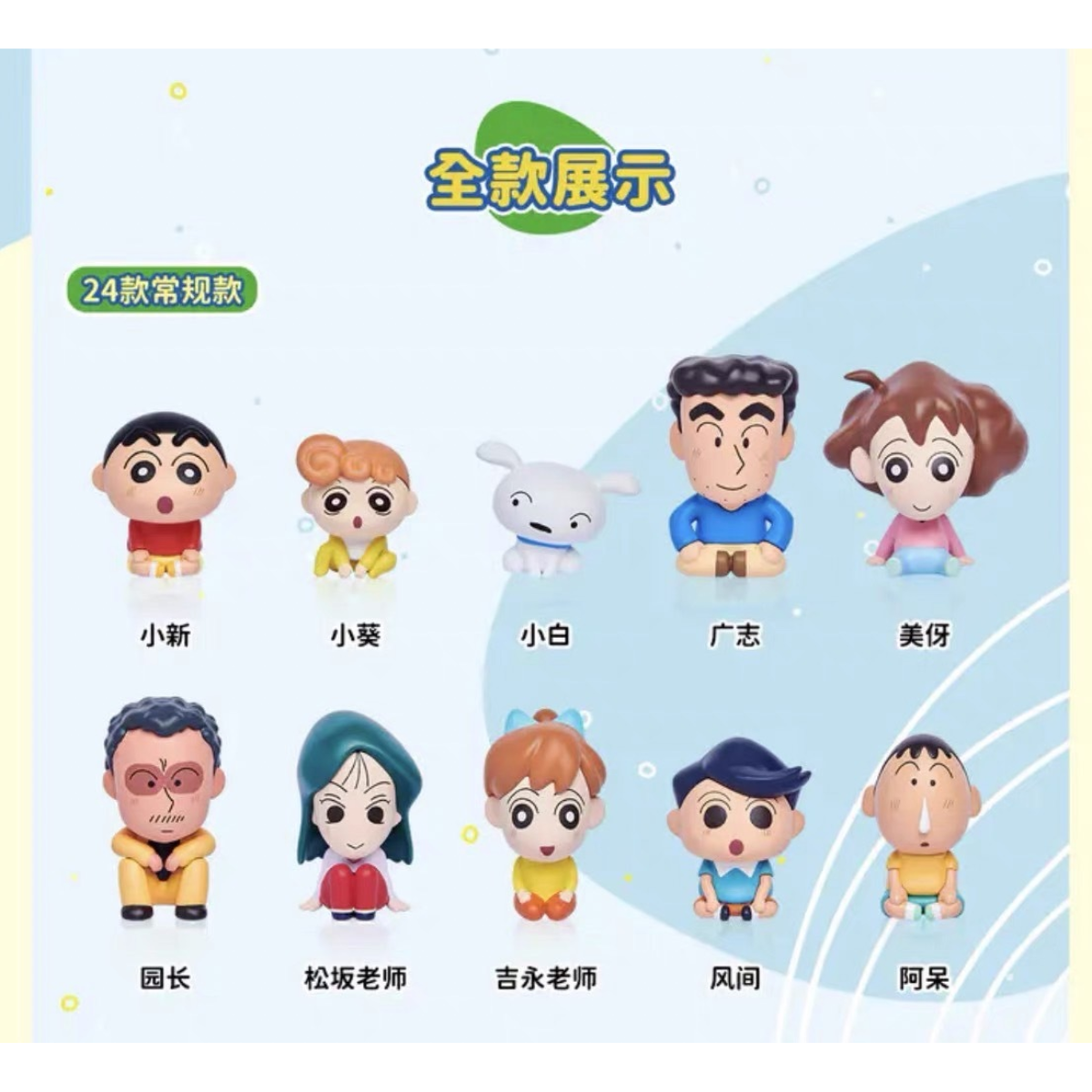 Crayon Shin Chan Q Doll Sitting Series-Single Box (Random)-UNIPOP-Ace Cards & Collectibles