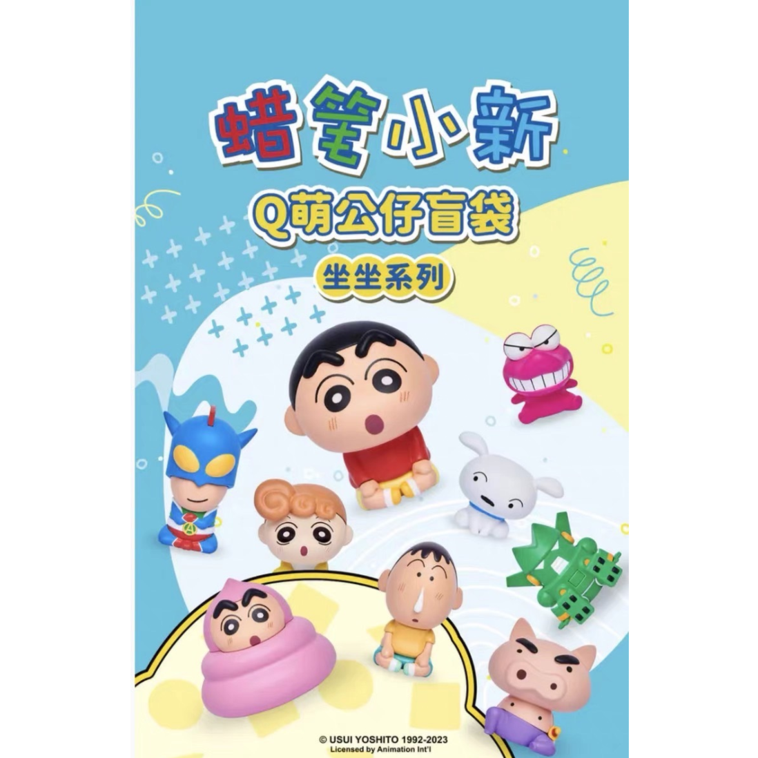 Crayon Shin Chan Q Doll Sitting Series-Single Box (Random)-UNIPOP-Ace Cards & Collectibles