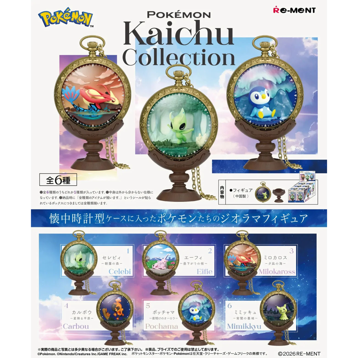 Re-ment Pokemon Kaichu Collection Boxed Set of 6