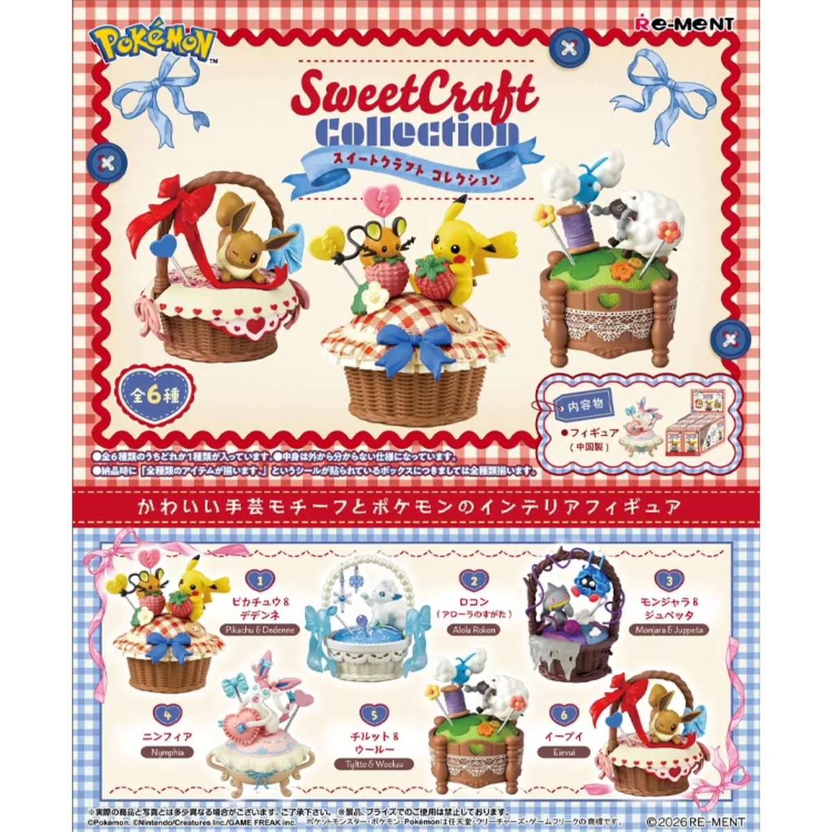 Re-ment Pokemon Sweet Craft Collection Boxed Set of 6