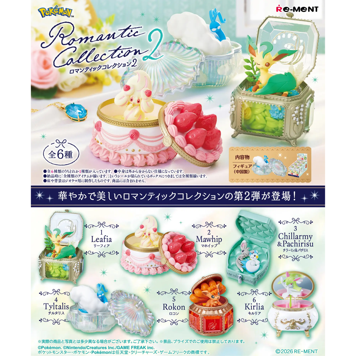 Re-ment Pokemon Romantic Collection 2 Set of 6