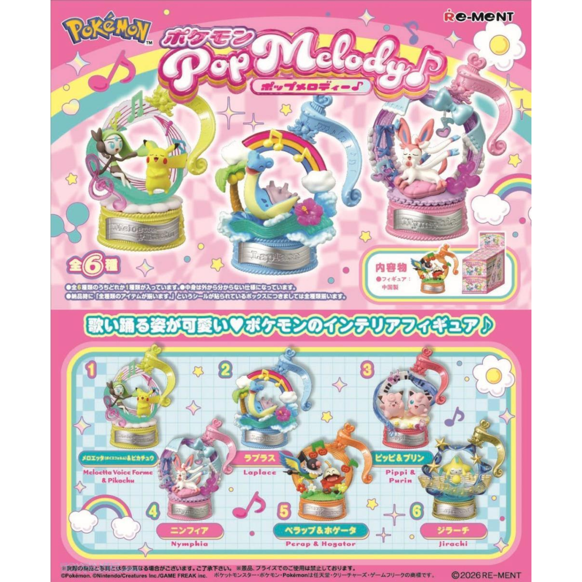 Re-ment Pokemon Pop Melody Set of 6