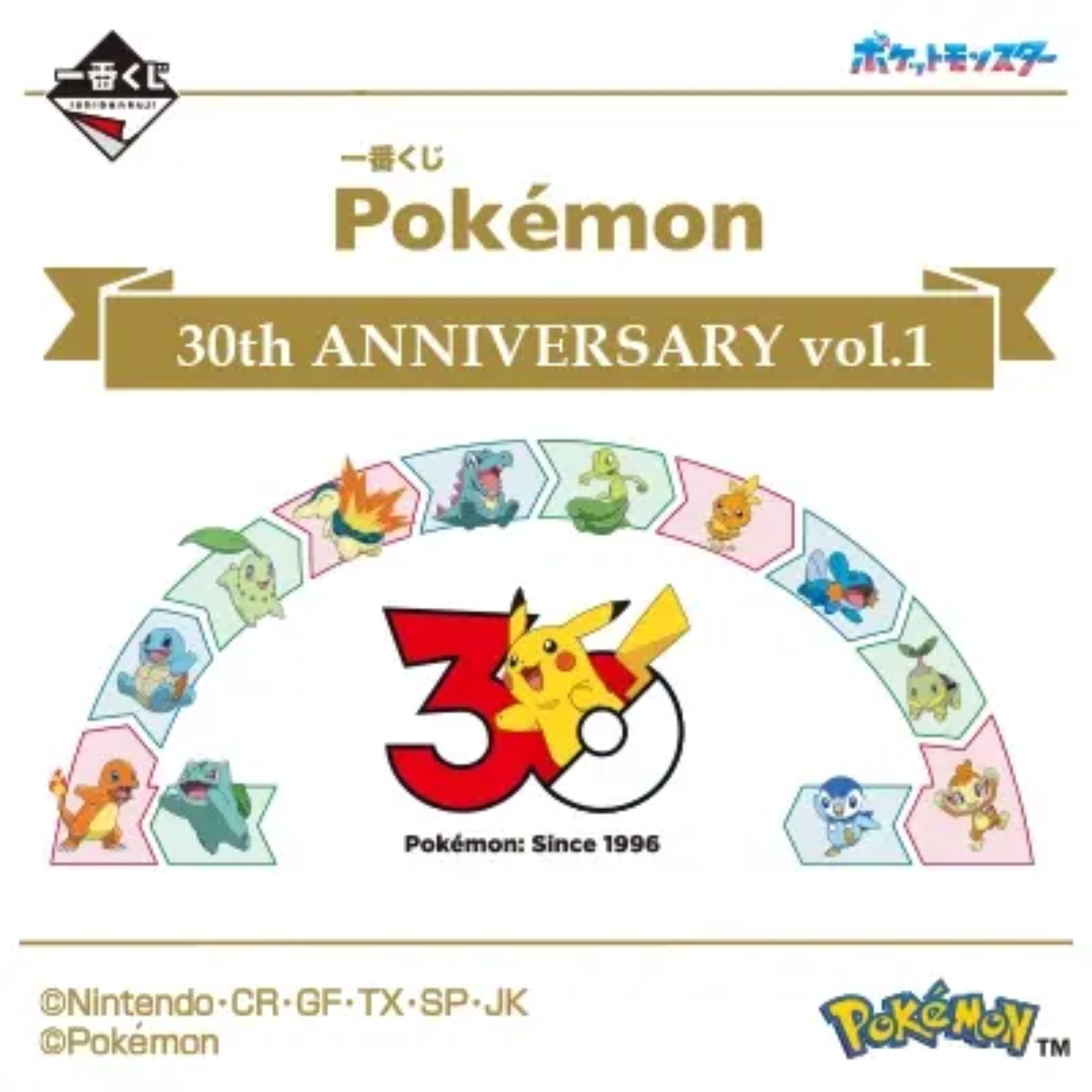 (Whole Set 80tix) Ichiban Kuji Pokémon 30th ANNIVERSARY vol.1