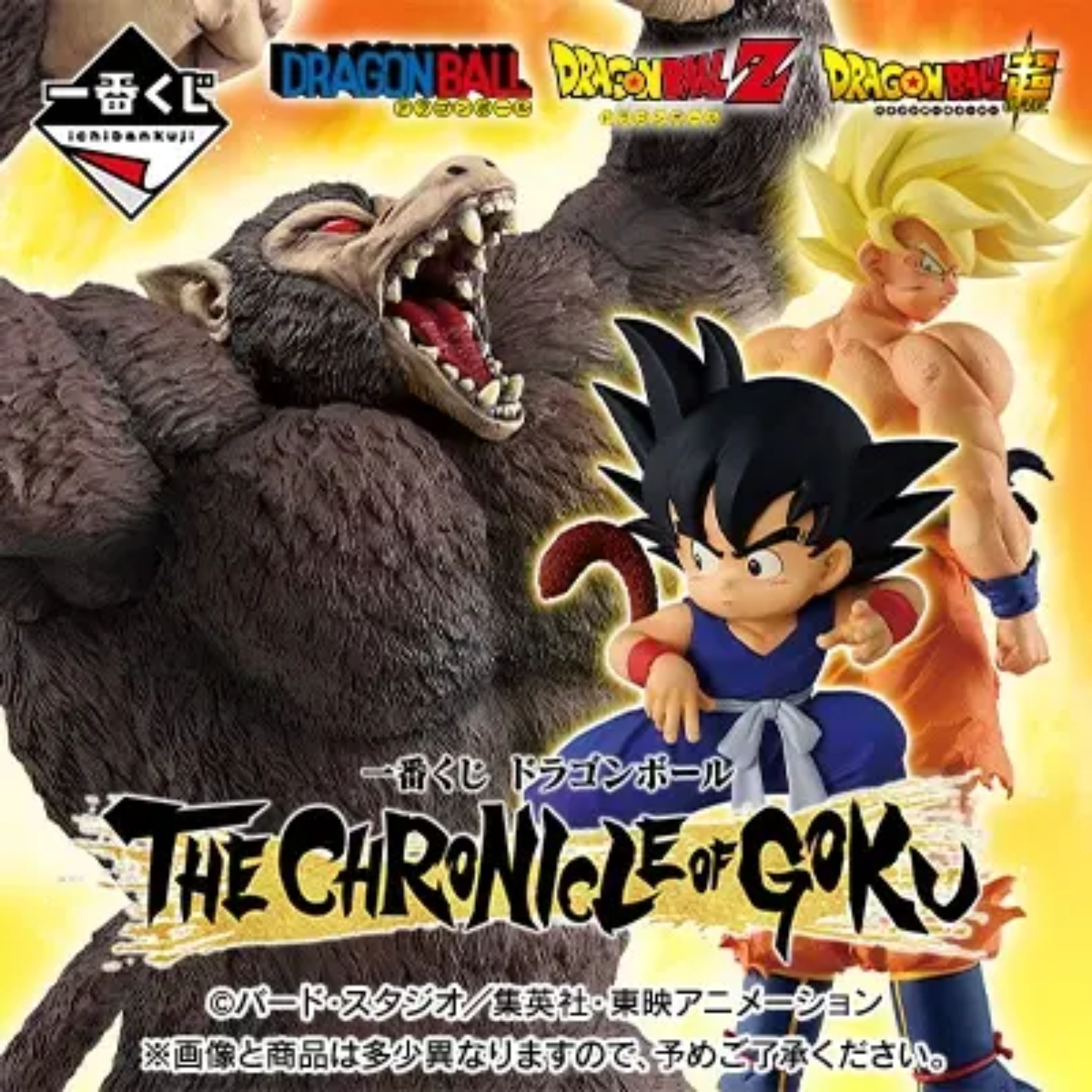 (Whole Set 80tix) Ichiban Kuji Dragon Ball THE CHRONICLE OF GOKU
