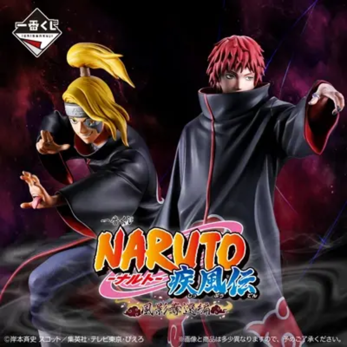 (Whole Set 70tix) Ichiban Kuji NARUTO SHIPPUDEN KAZEKAGE RESCUE ARC