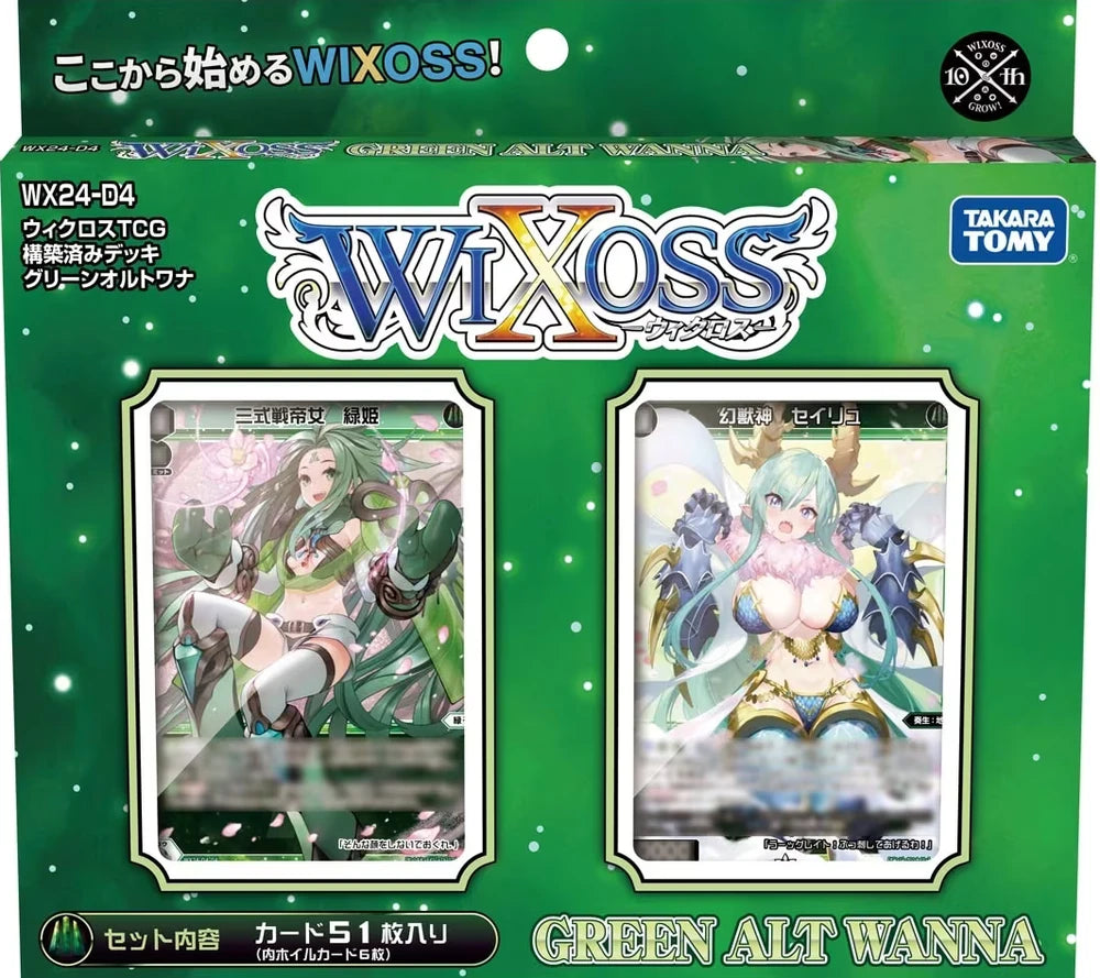 WIXOSS TCG Di Starter Deck [DIVA DEBUT DECK - Green Alt Wanna] (Japanese)
