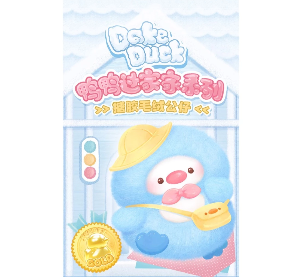 Dake Duck Play House Series Plush Keychain Blind Box-Single Box (Random)-Wai Gua-Ace Cards & Collectibles