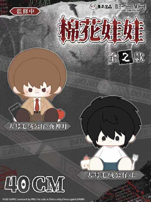Death Note Series Plush Blind Box-Single Box (Random)-歪瓜-Ace Cards & Collectibles