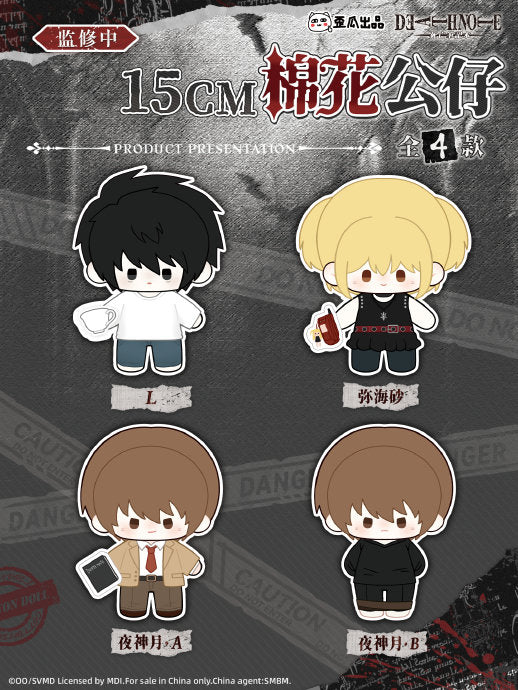Death Note Series Plush Blind Box-Single Box (Random)-歪瓜-Ace Cards & Collectibles