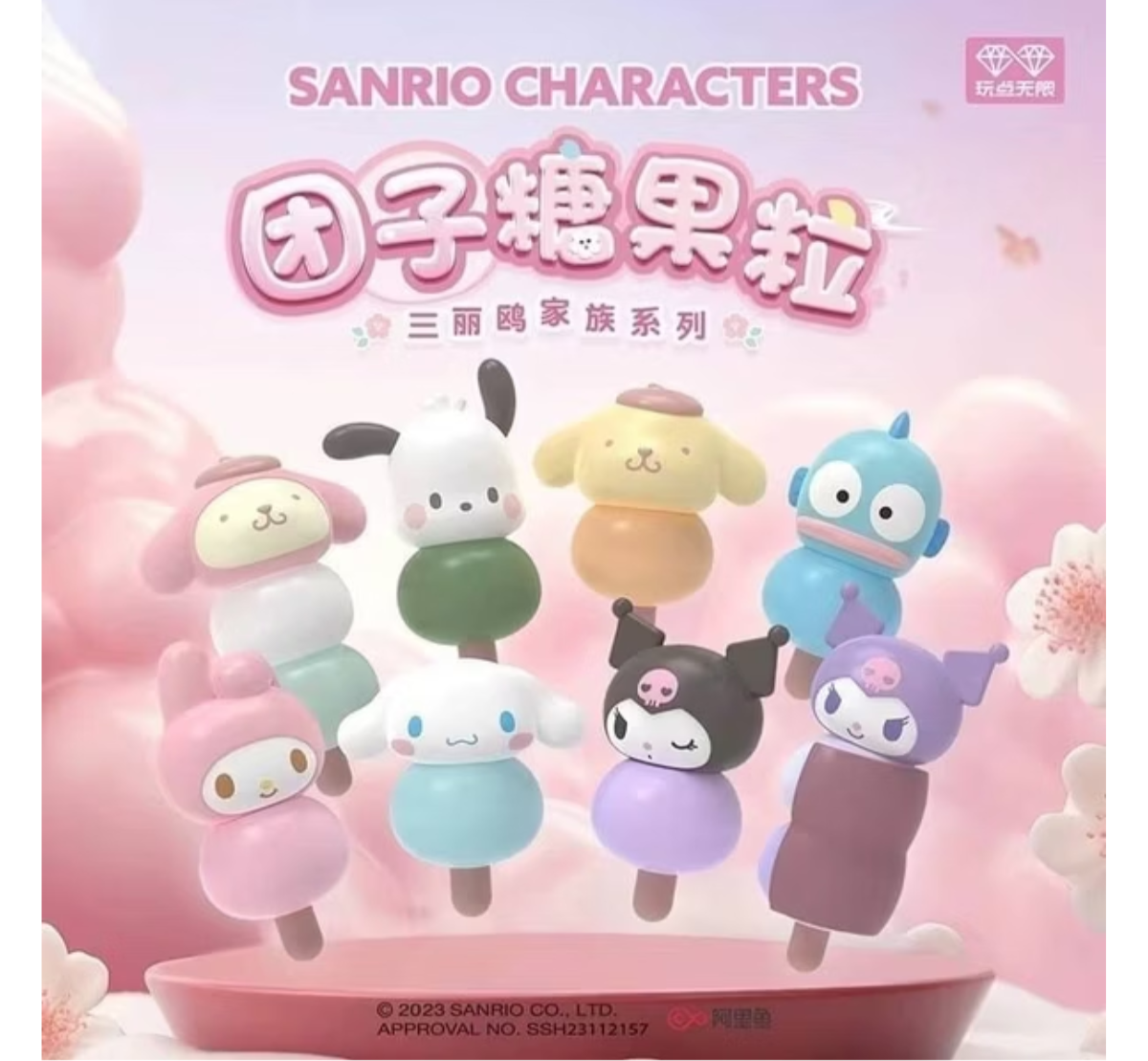 Sanrio Characters Candy Dumplings Series-Single Box (Random)-玩点无线-Ace Cards & Collectibles
