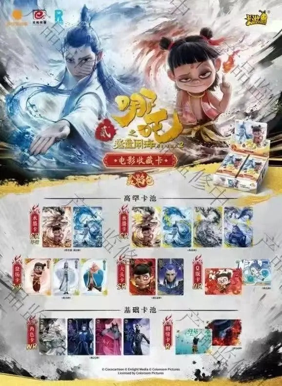 Ka You x Nezha: The demon child churns the sea “Lingyan Pack ”