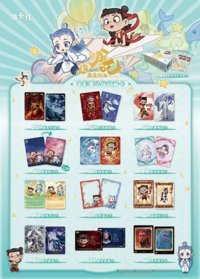 Card Fun x Nezha: The demon child churns the sea “Movie Deluxe Edition Collectible Cards”